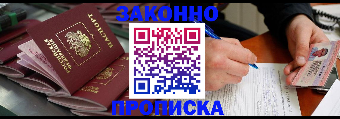 прописка в квартире в Ялуторовске