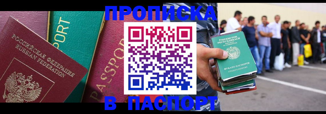 прописка гарантия в Ялуторовске