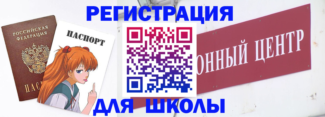 регистрация для дет. сада в Ялуторовске